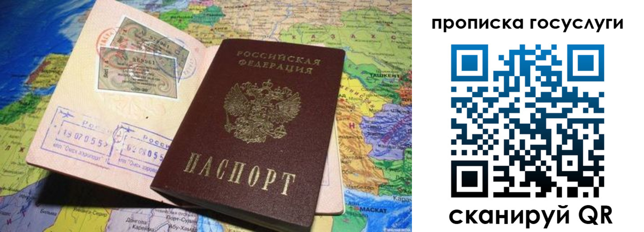 прописка законно в Черноголовке