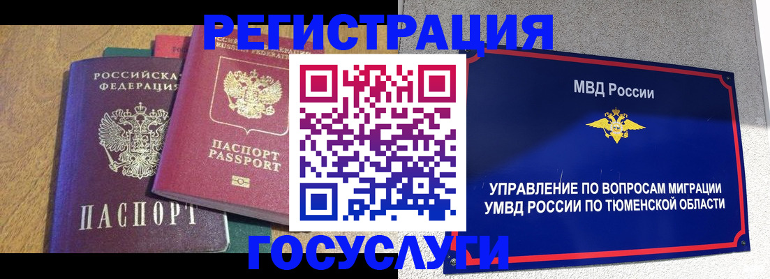 найти адрес прописки в Черноголовке