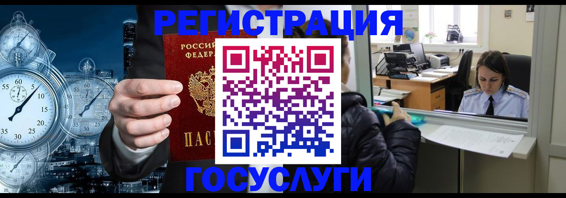 временная регистрация для школы в Черноголовке